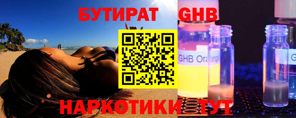Бутират BDO 33% Белово