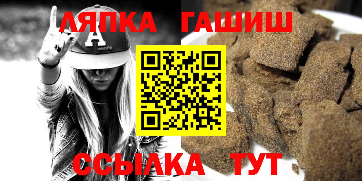Гашиш Изолятор  Вход с VPN  Белово  ГАШИШ  ГАШ hashish 