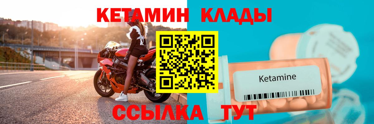 КЕТАМИН VHQ  Кетамин ketamine  Вход с VPN  Белово 