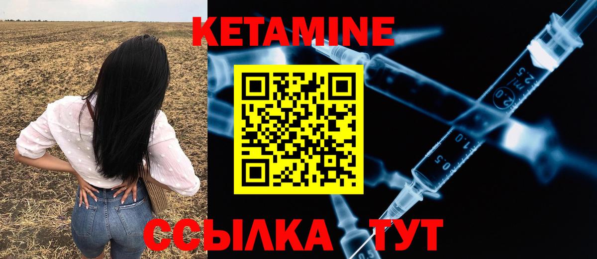 КЕТАМИН VHQ Белово