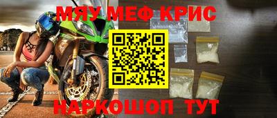 мефедрон мука Анжеро-Судженск