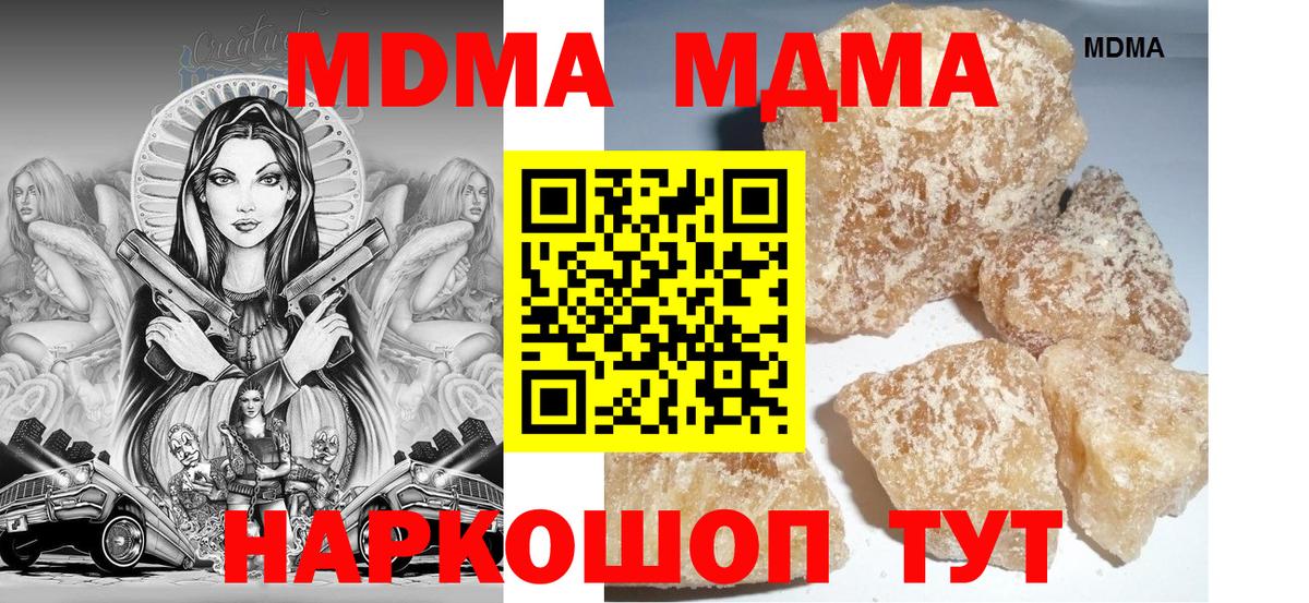 MDMA кристаллы Белово