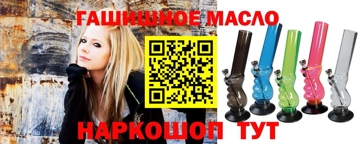 Дистиллят ТГК гашишное масло  Вход с VPN  Белово  Дистиллят ТГК вейп с тгк 