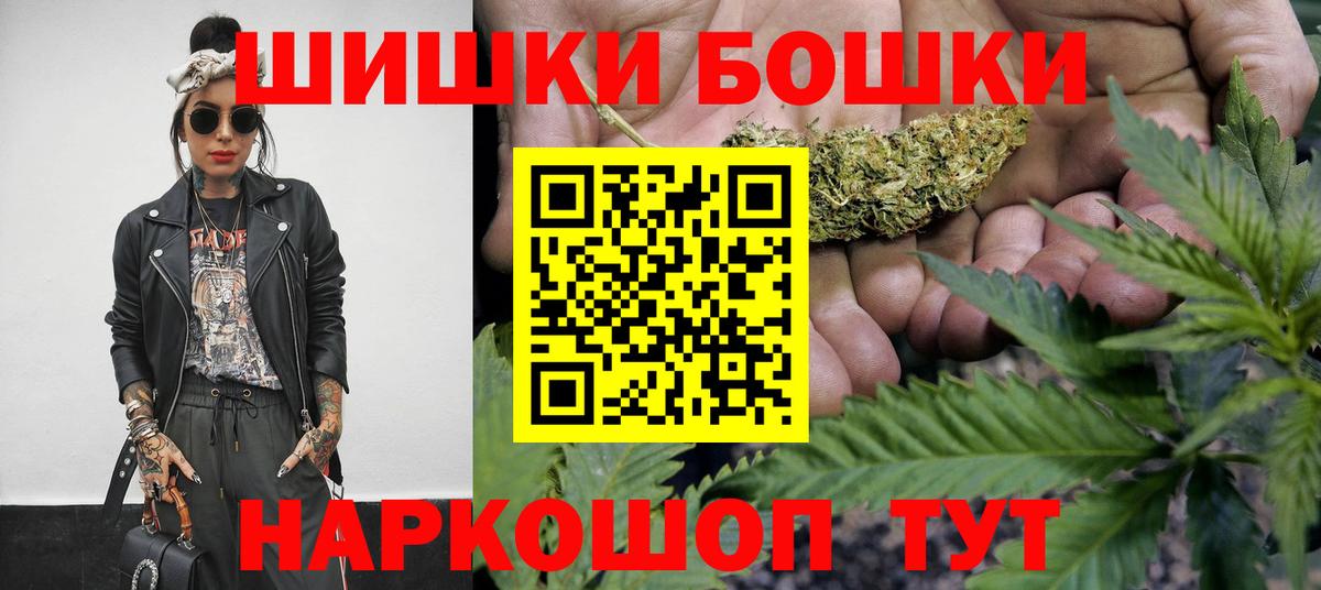 Бошки марихуана планчик  Вход с VPN  Бошки марихуана индика  Марихуана план  Бошки Шишки AK-47  Белово 